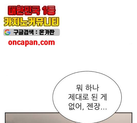 방과후 선녀 47화 25