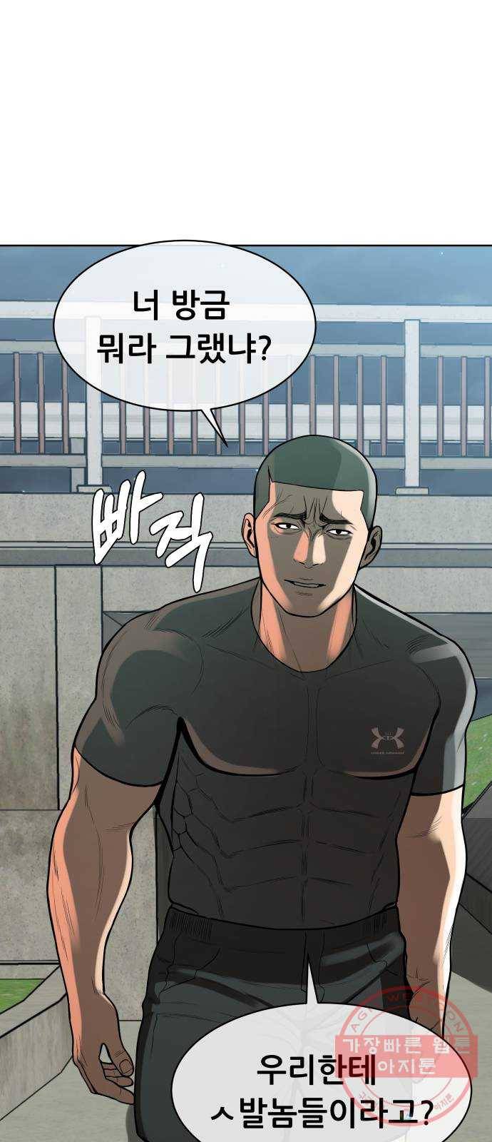 상위1퍼센트 3화 6