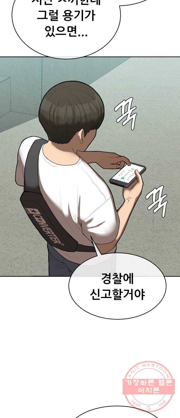 상위1퍼센트 3화 10