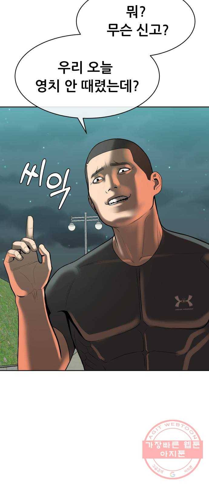 상위1퍼센트 3화 11
