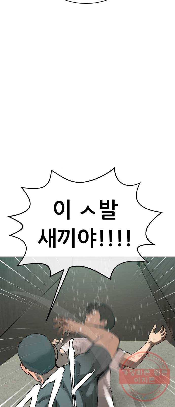 상위1퍼센트 3화 13