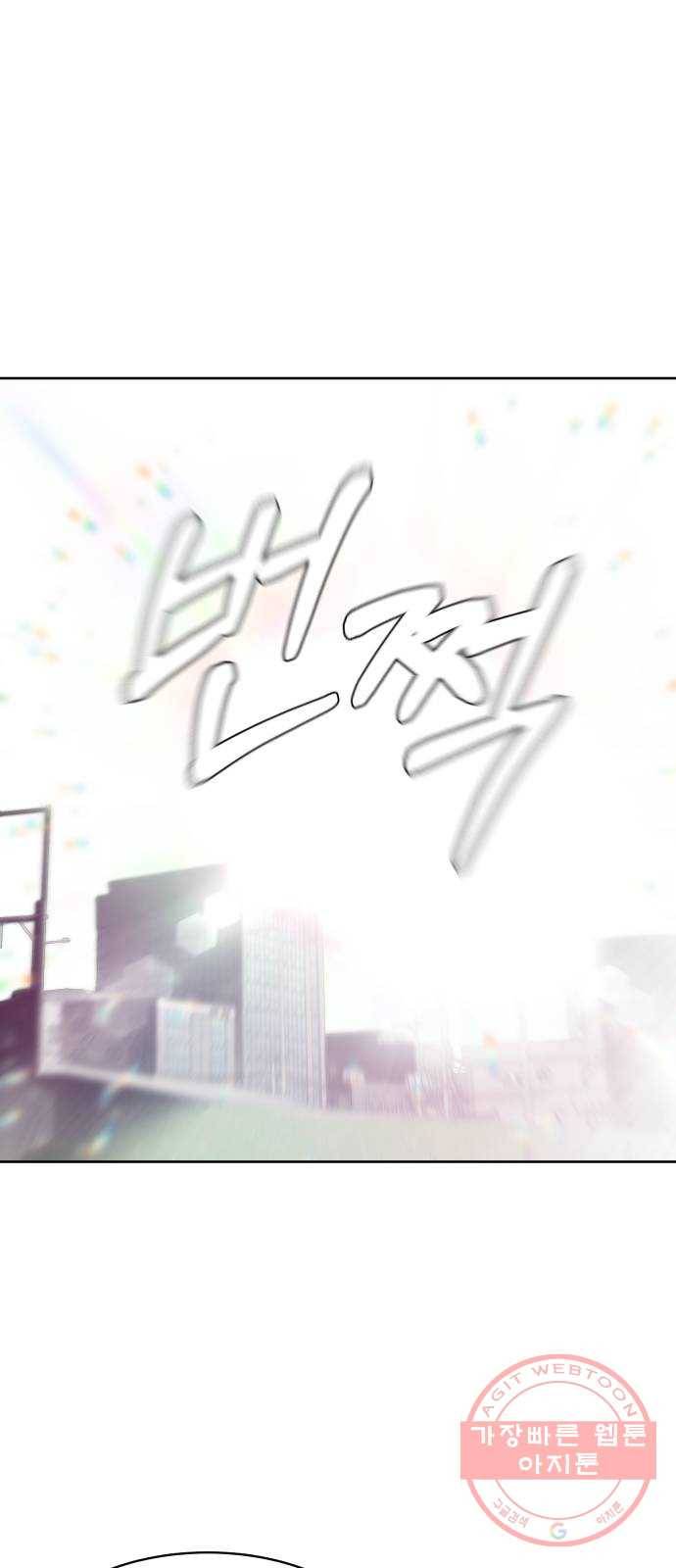 상위1퍼센트 3화 20