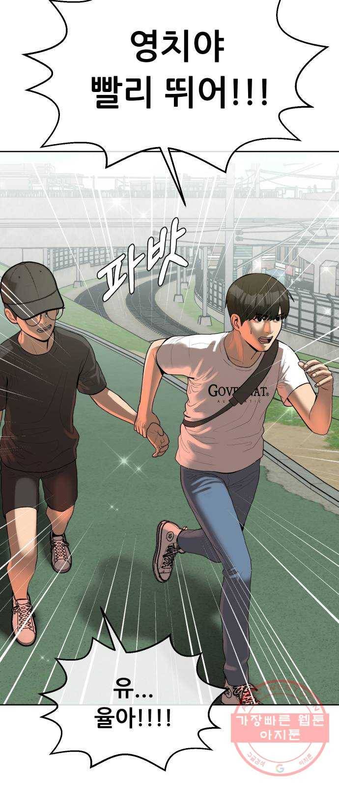 상위1퍼센트 3화 23