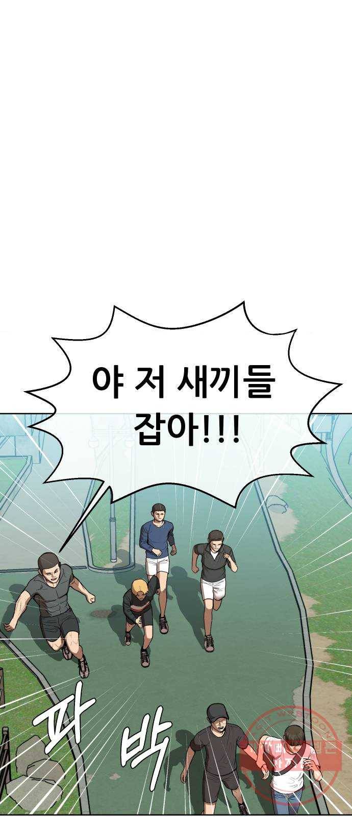 상위1퍼센트 3화 24