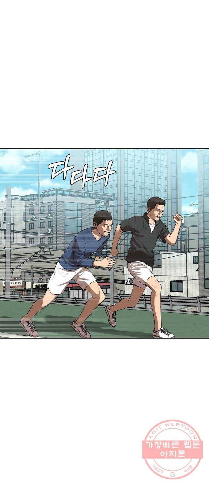 상위1퍼센트 3화 25