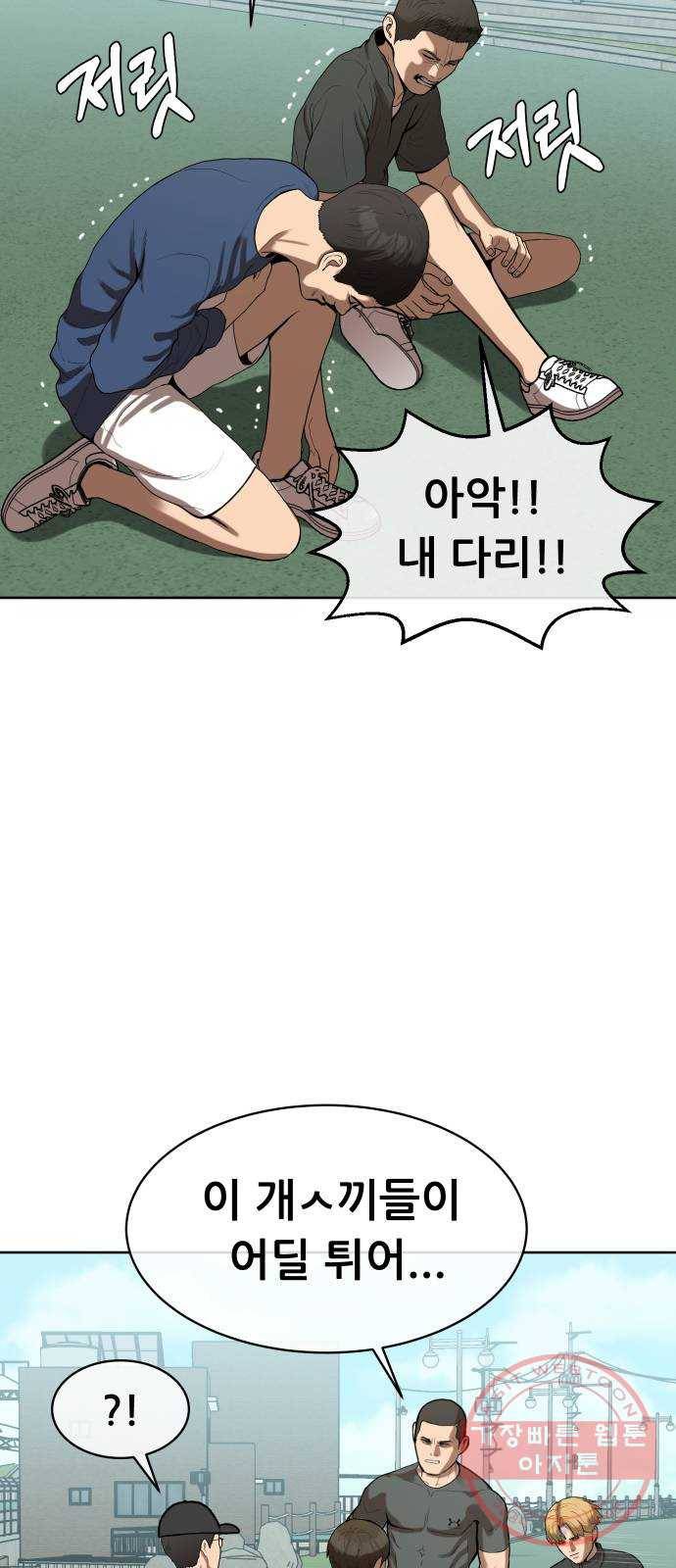 상위1퍼센트 3화 27