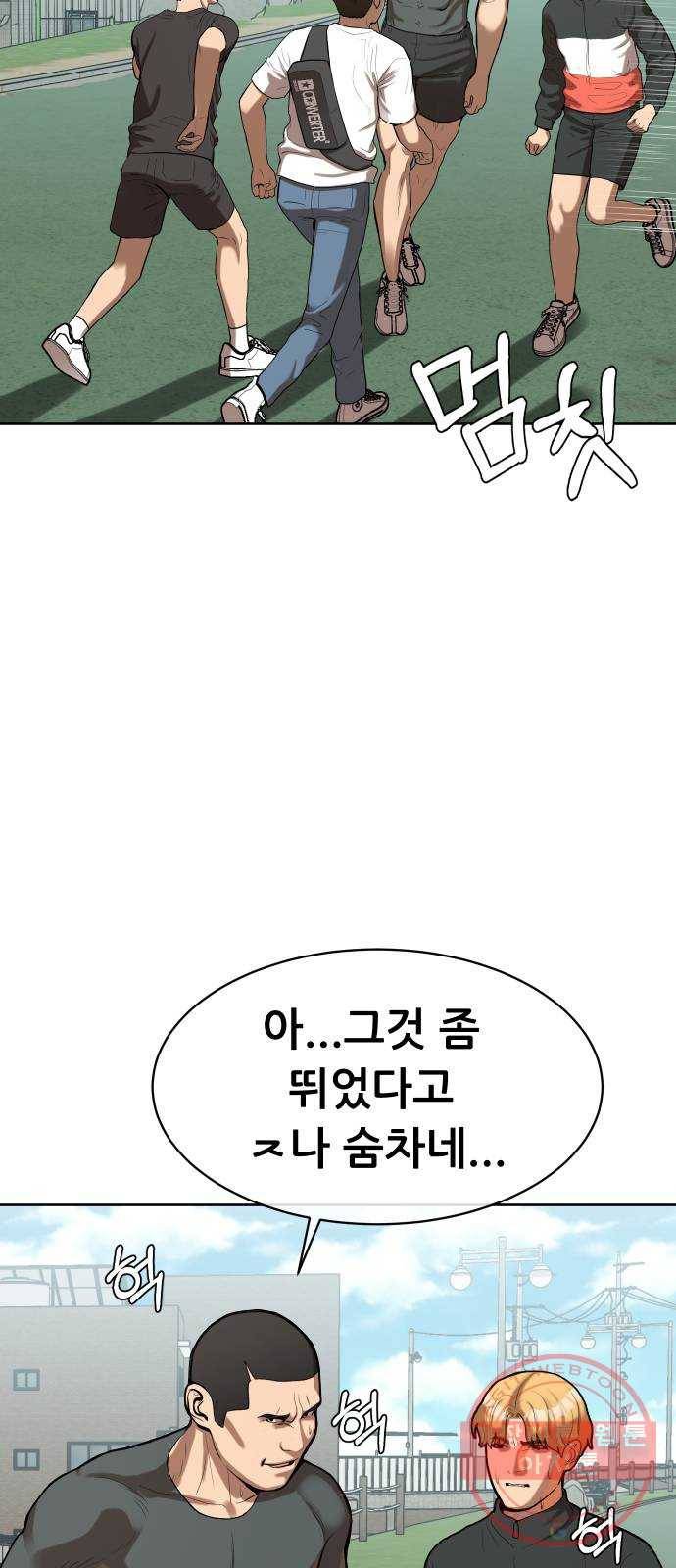 상위1퍼센트 3화 28