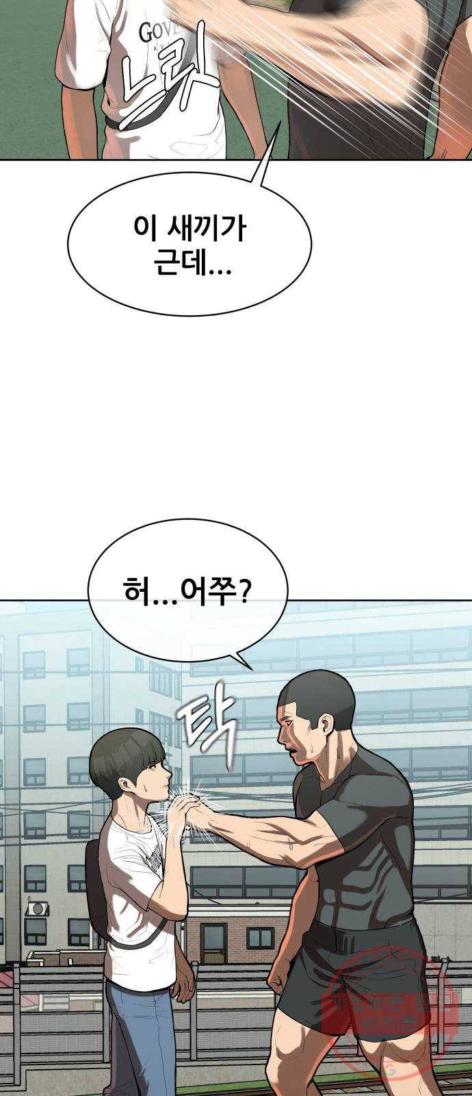상위1퍼센트 3화 30