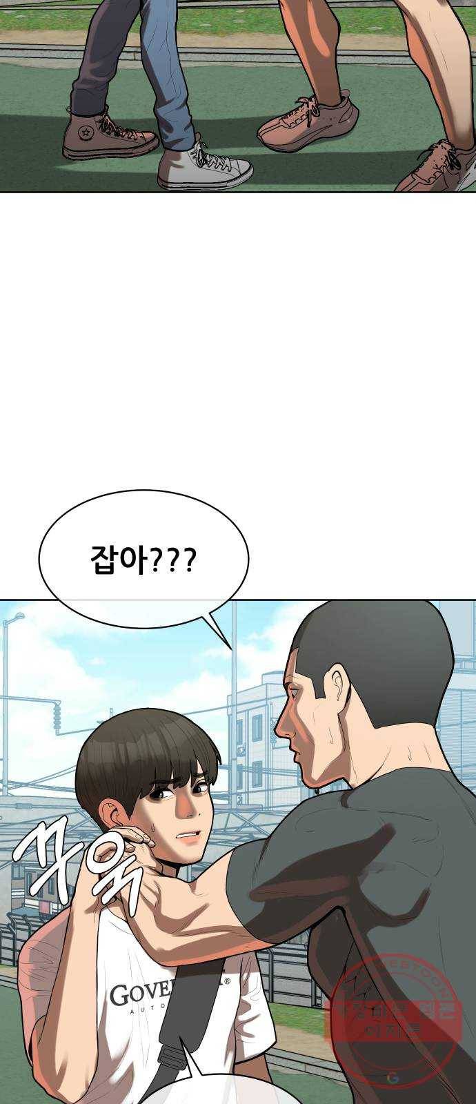 상위1퍼센트 3화 31