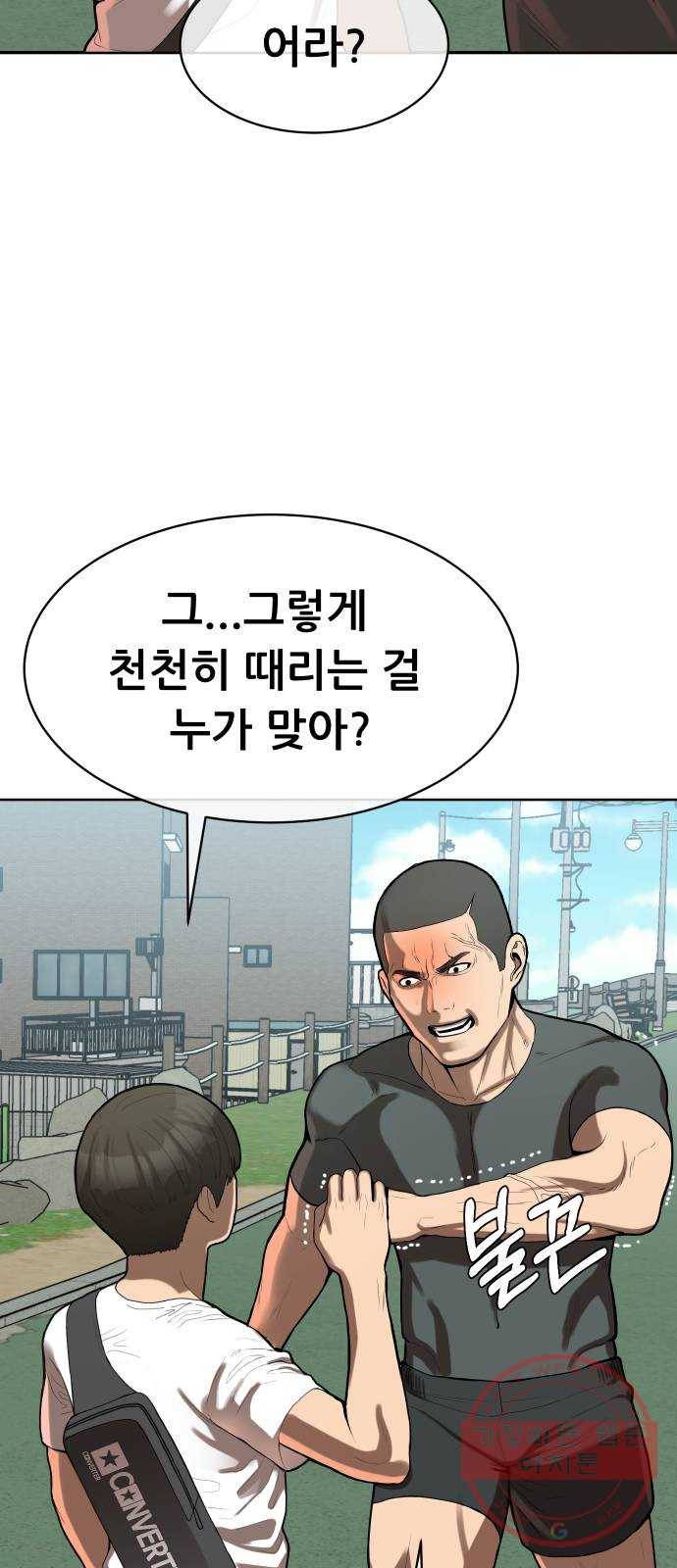 상위1퍼센트 3화 32