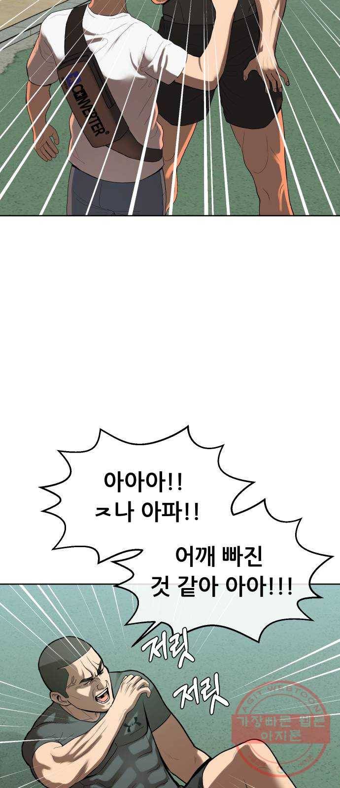 상위1퍼센트 3화 35