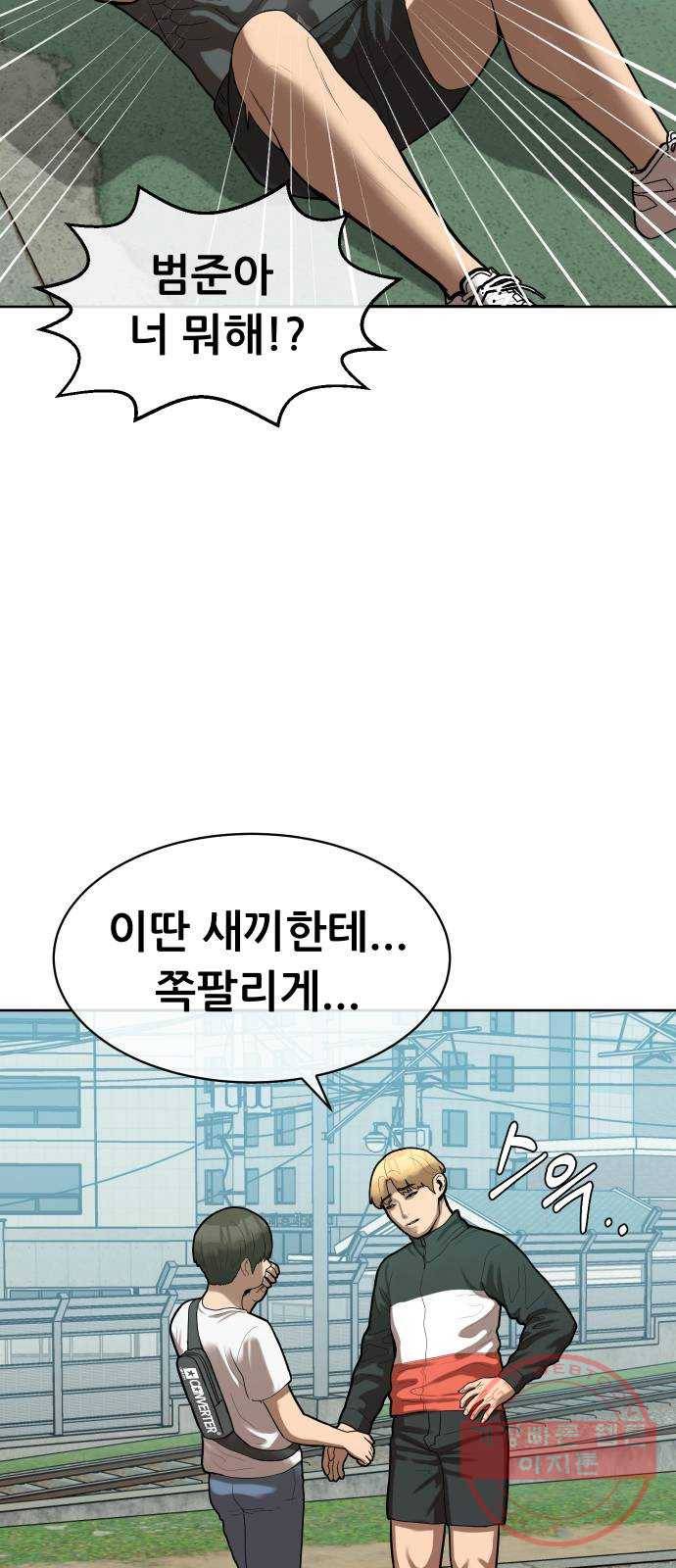 상위1퍼센트 3화 36
