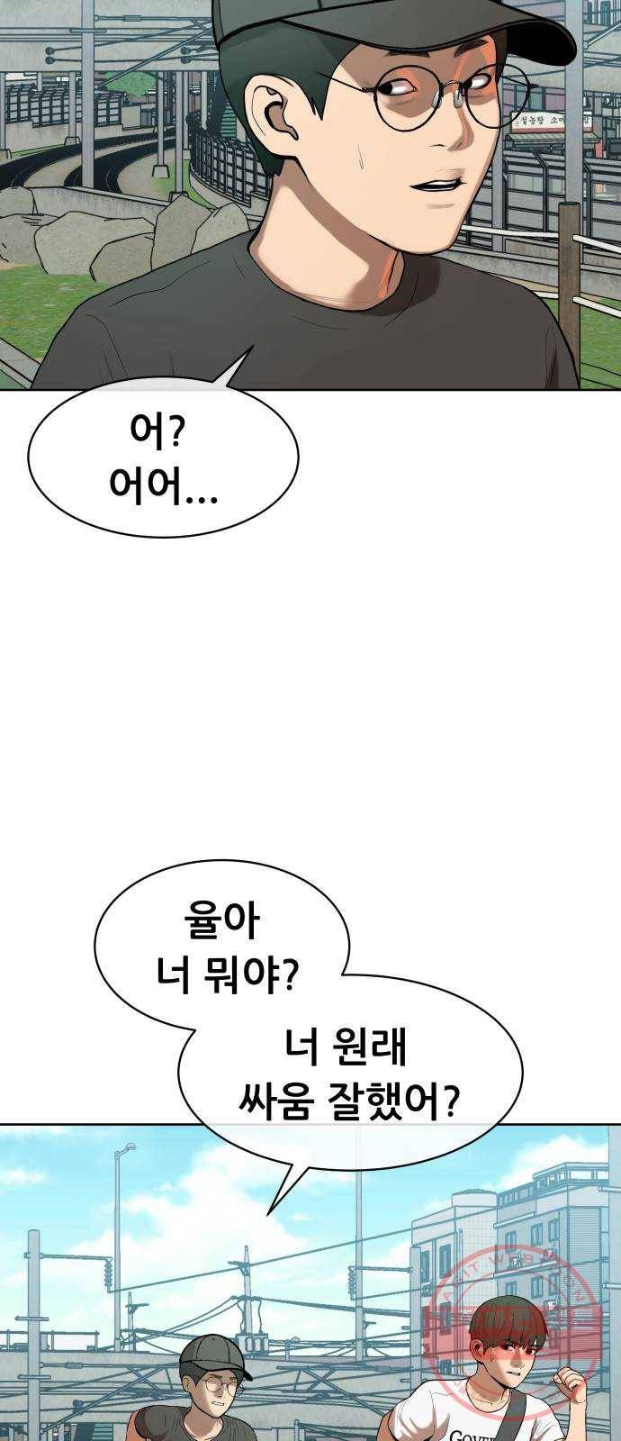 상위1퍼센트 3화 41