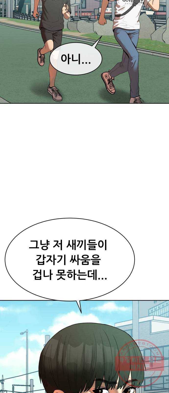 상위1퍼센트 3화 42
