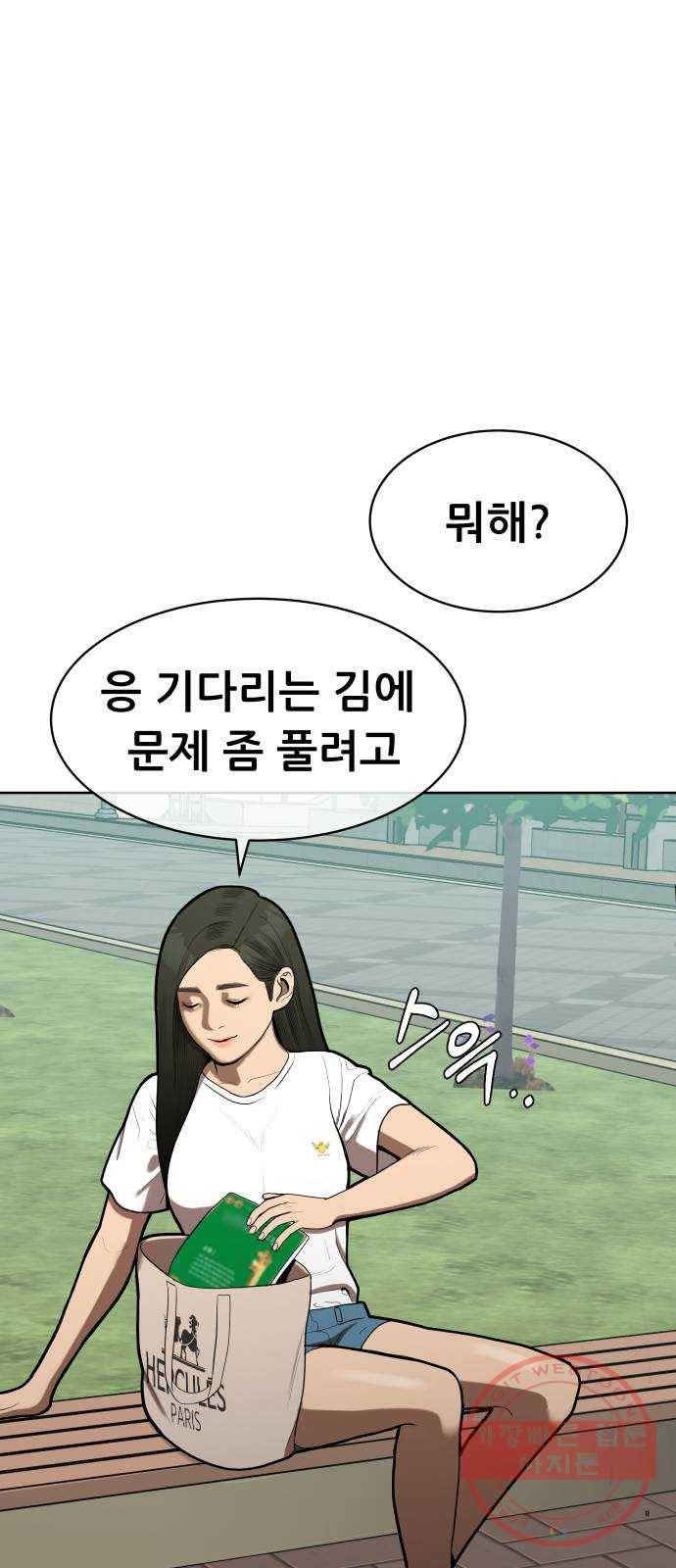 상위1퍼센트 3화 47
