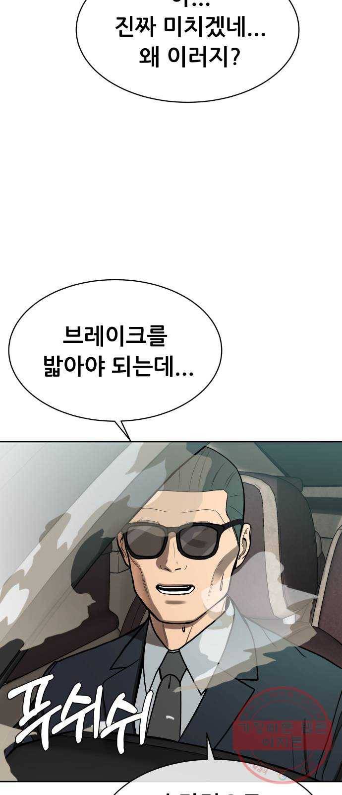 상위1퍼센트 3화 57