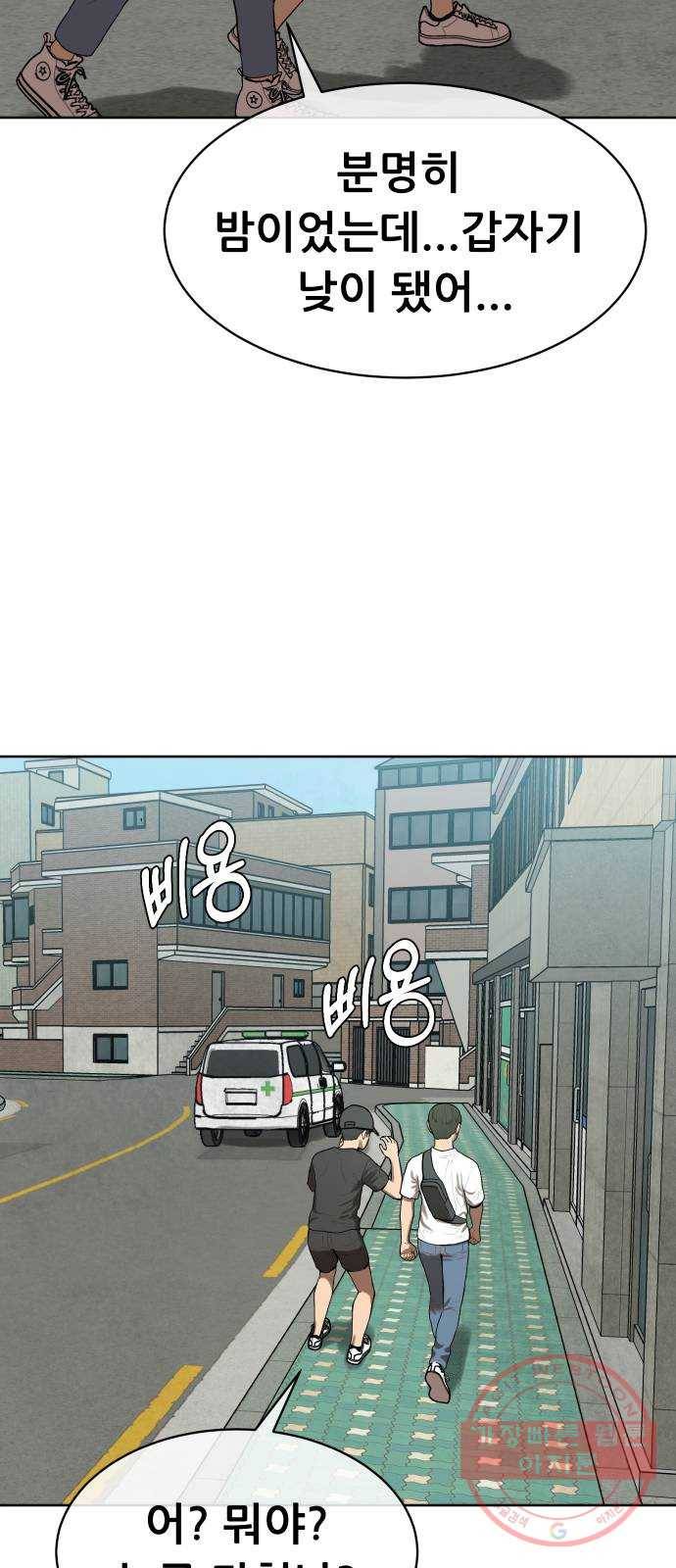 상위1퍼센트 3화 59