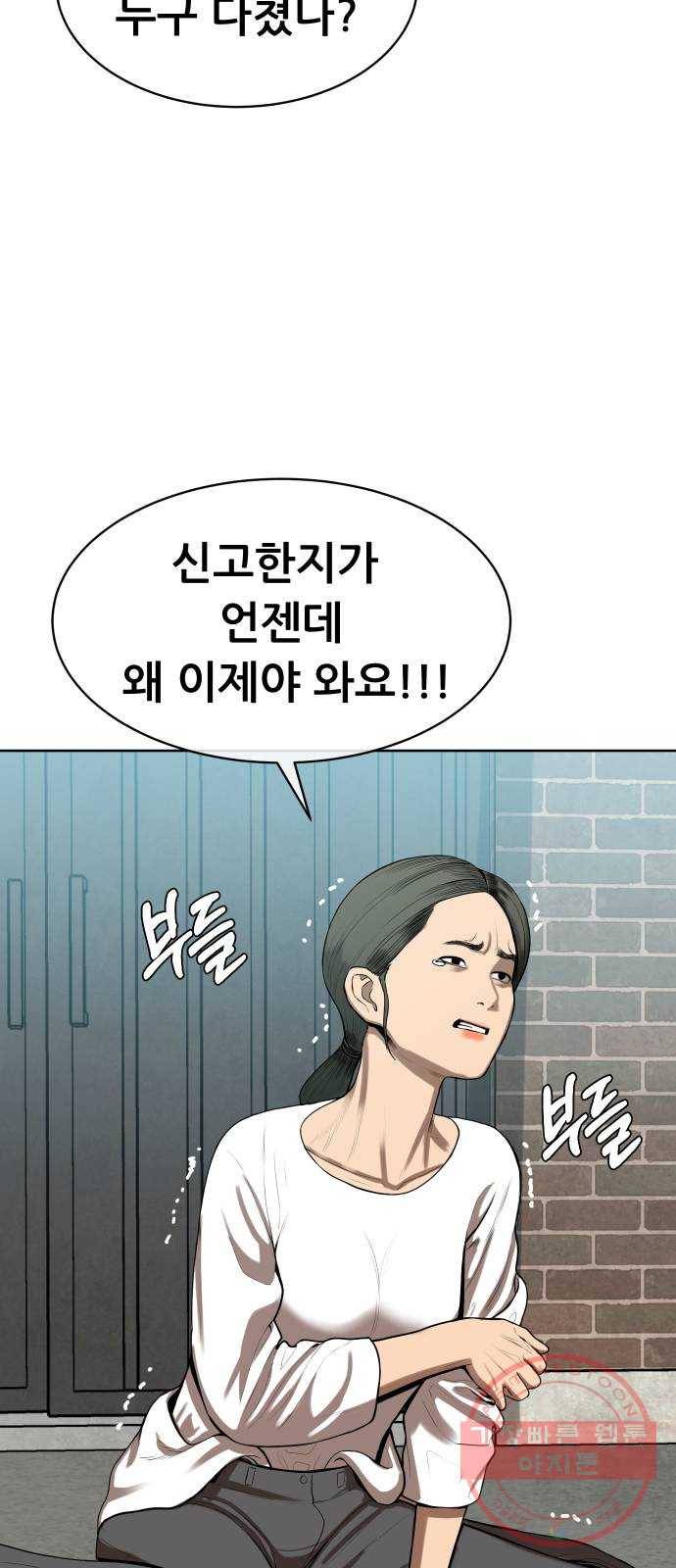 상위1퍼센트 3화 60