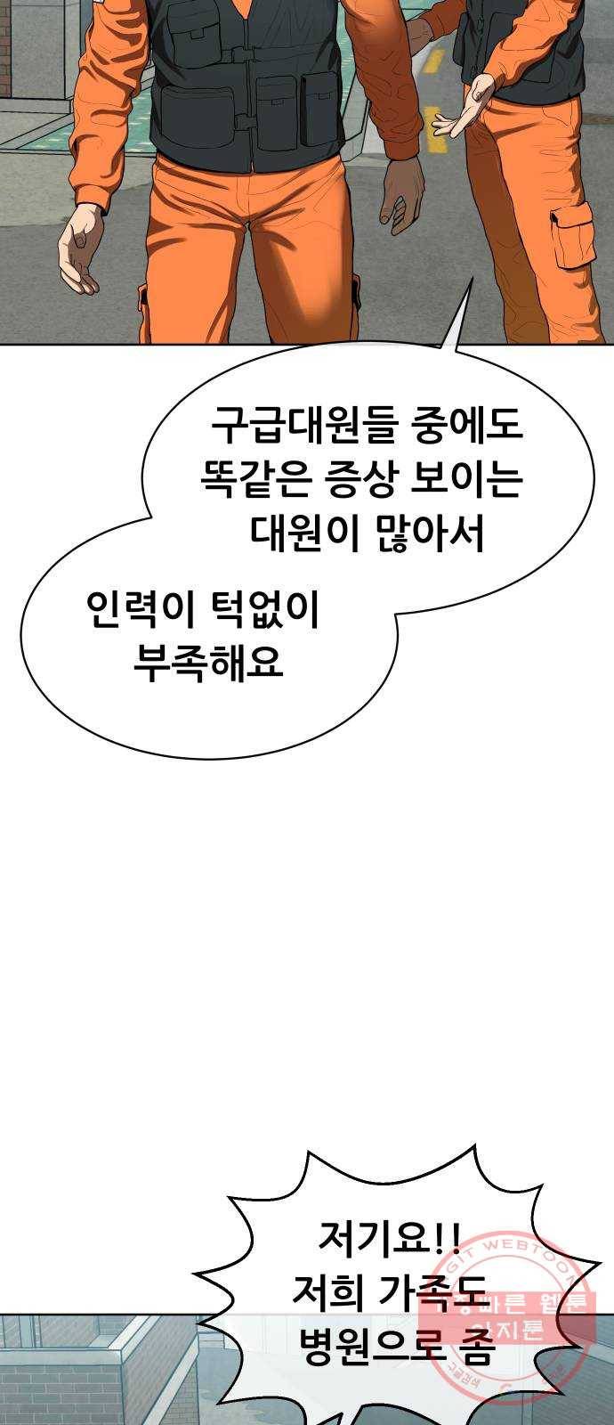 상위1퍼센트 3화 63