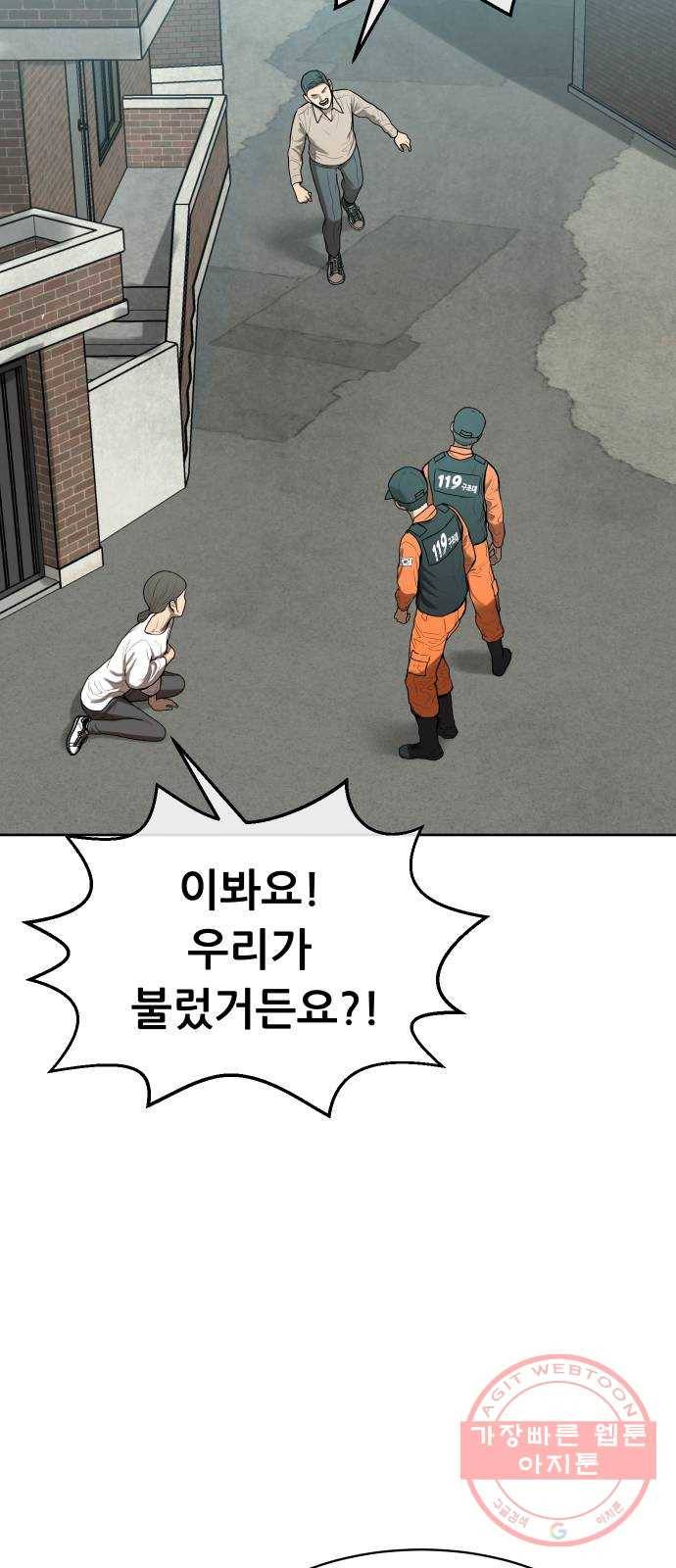 상위1퍼센트 3화 64