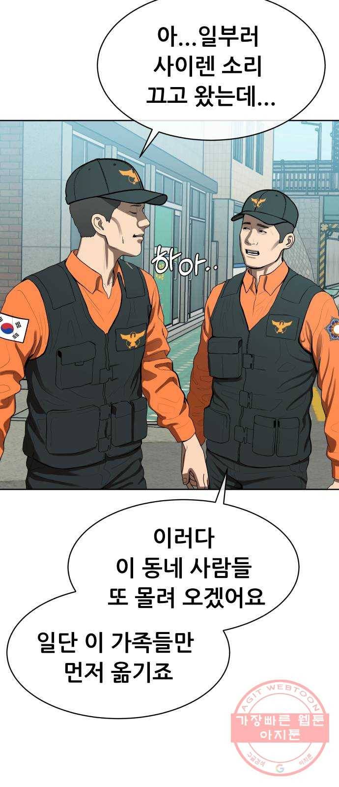 상위1퍼센트 3화 65