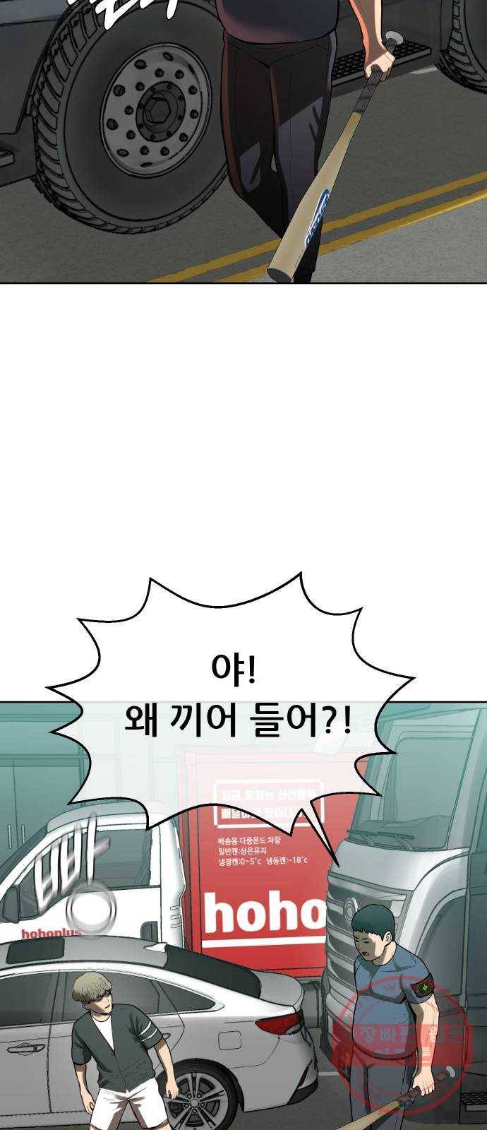 상위1퍼센트 3화 73