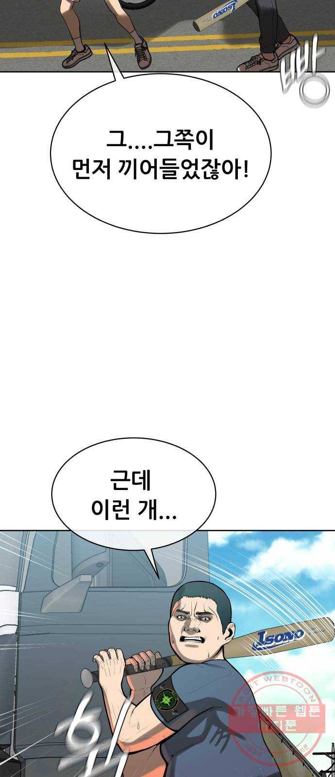 상위1퍼센트 3화 74
