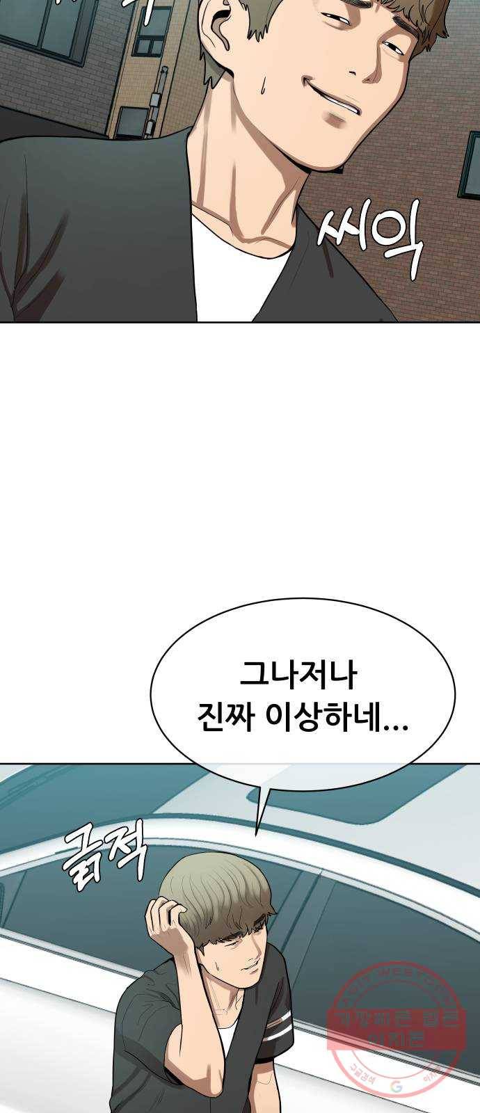 상위1퍼센트 3화 78