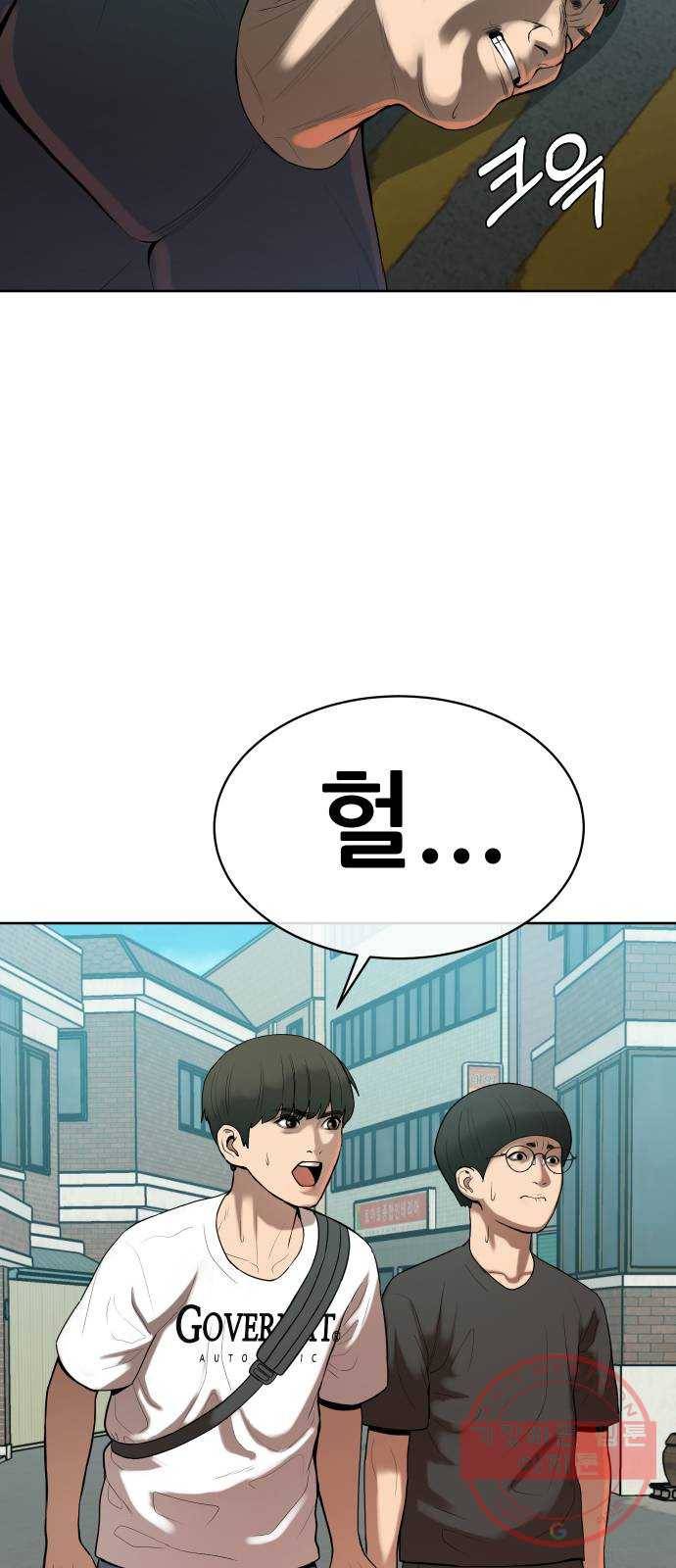 상위1퍼센트 3화 80