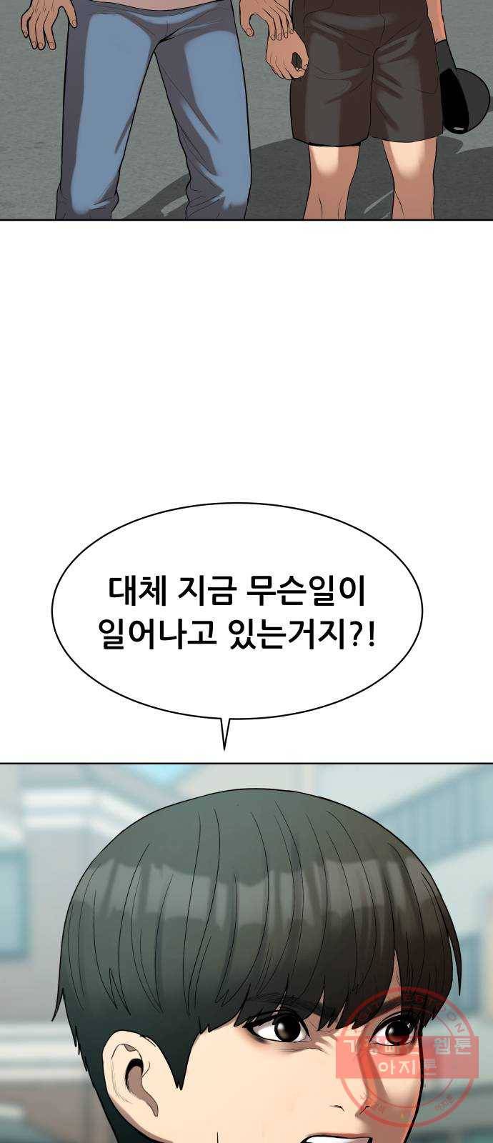상위1퍼센트 3화 81
