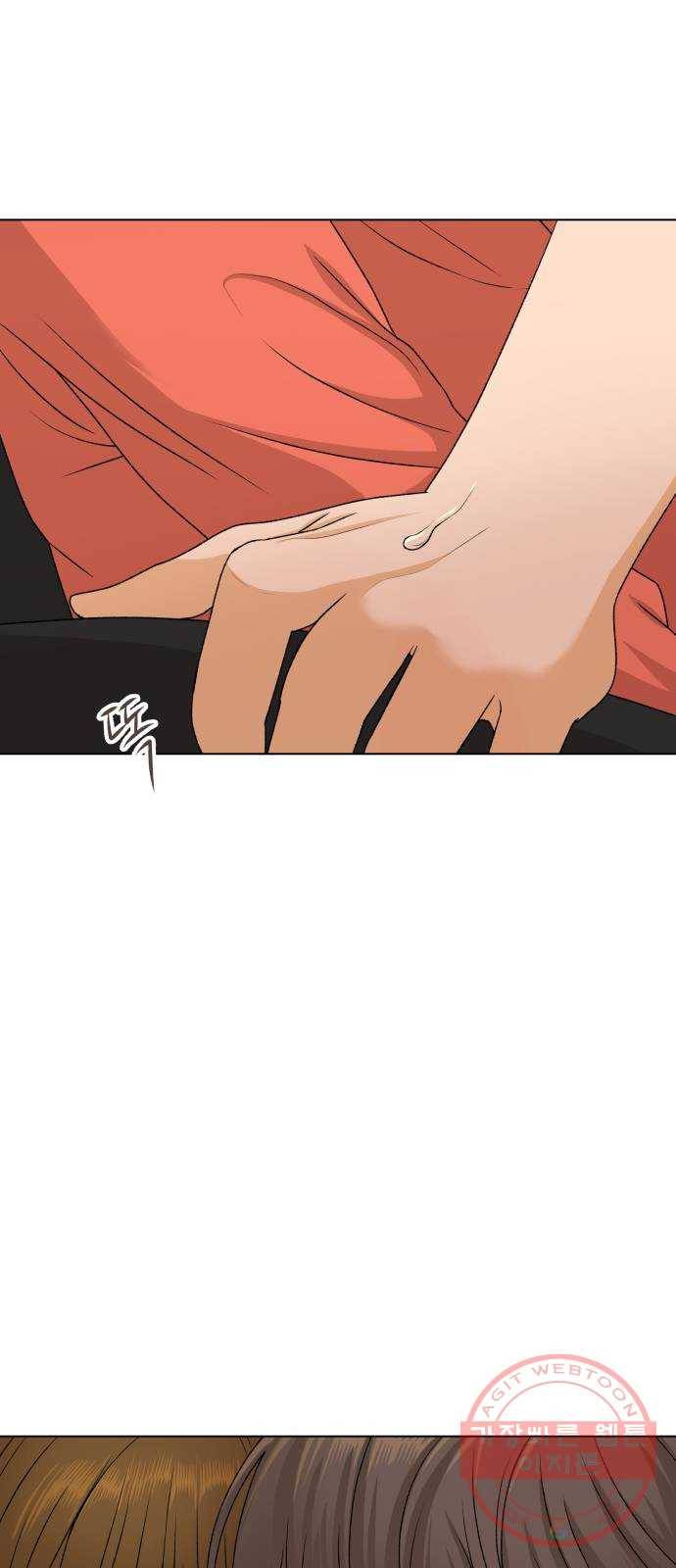여우놀이 13화. 소문에 대하여(3) 2
