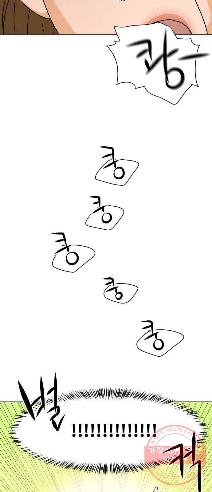 여우놀이 13화. 소문에 대하여(3) 4
