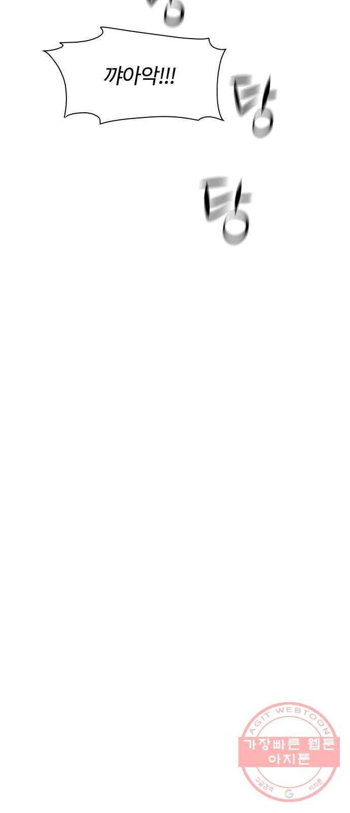 여우놀이 13화. 소문에 대하여(3) 9