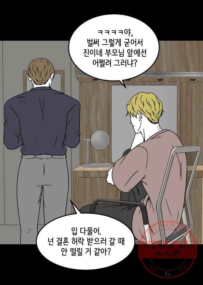 찬란하지 않아도 괜찮아, 새벽 32. 실전은 어려워 1