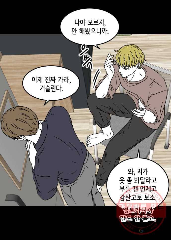 찬란하지 않아도 괜찮아, 새벽 32. 실전은 어려워 2