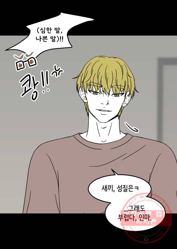 찬란하지 않아도 괜찮아, 새벽 32. 실전은 어려워 5