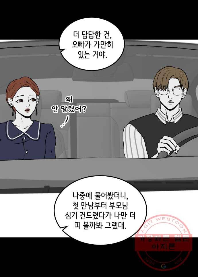 찬란하지 않아도 괜찮아, 새벽 32. 실전은 어려워 11