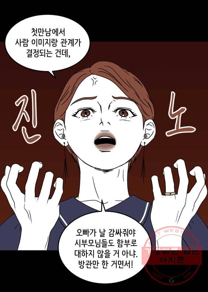 찬란하지 않아도 괜찮아, 새벽 32. 실전은 어려워 12