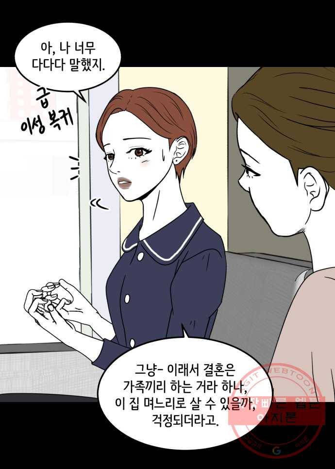 찬란하지 않아도 괜찮아, 새벽 32. 실전은 어려워 13