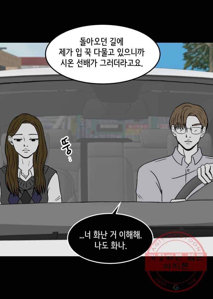 찬란하지 않아도 괜찮아, 새벽 32. 실전은 어려워 18