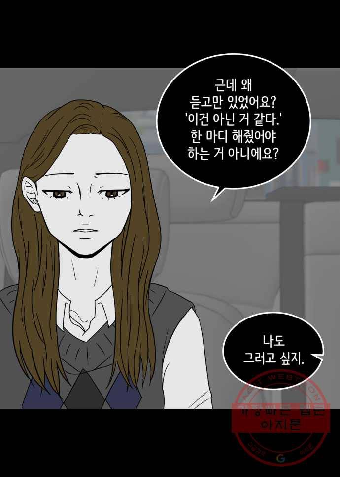 찬란하지 않아도 괜찮아, 새벽 32. 실전은 어려워 19