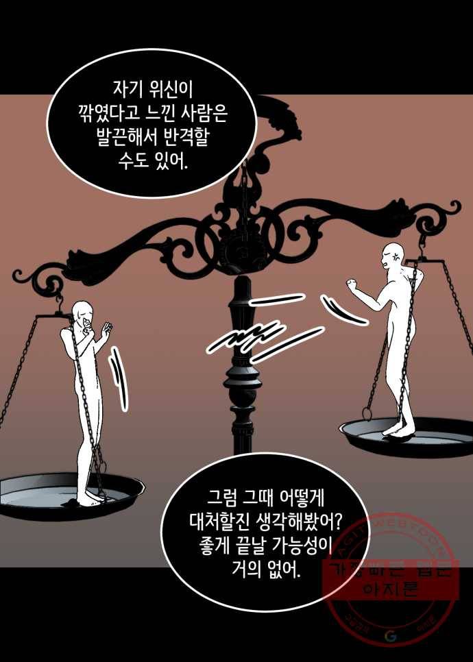 찬란하지 않아도 괜찮아, 새벽 32. 실전은 어려워 22