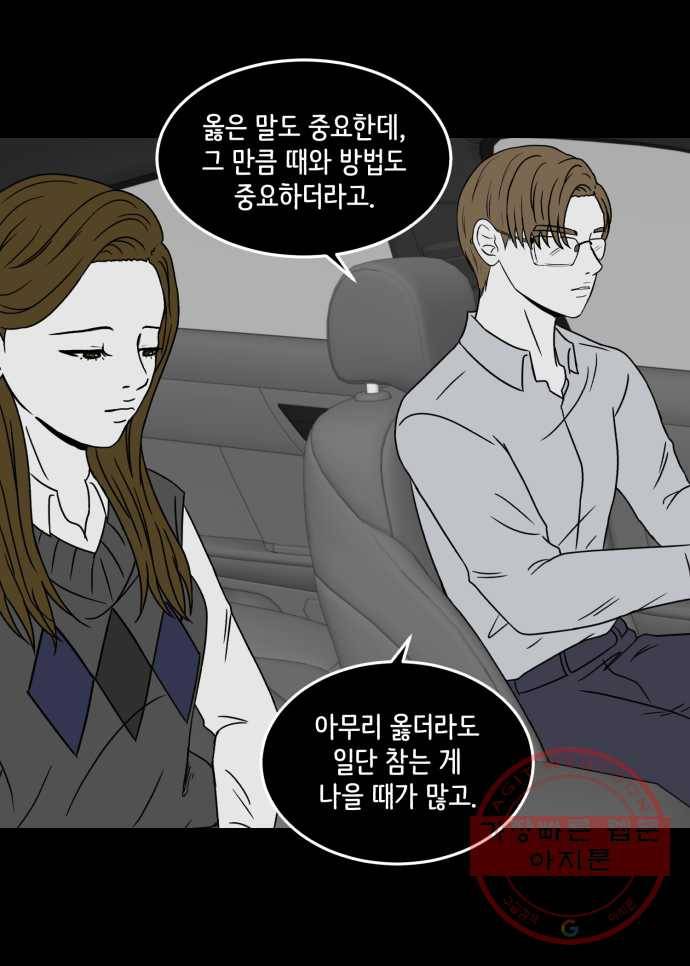 찬란하지 않아도 괜찮아, 새벽 32. 실전은 어려워 23