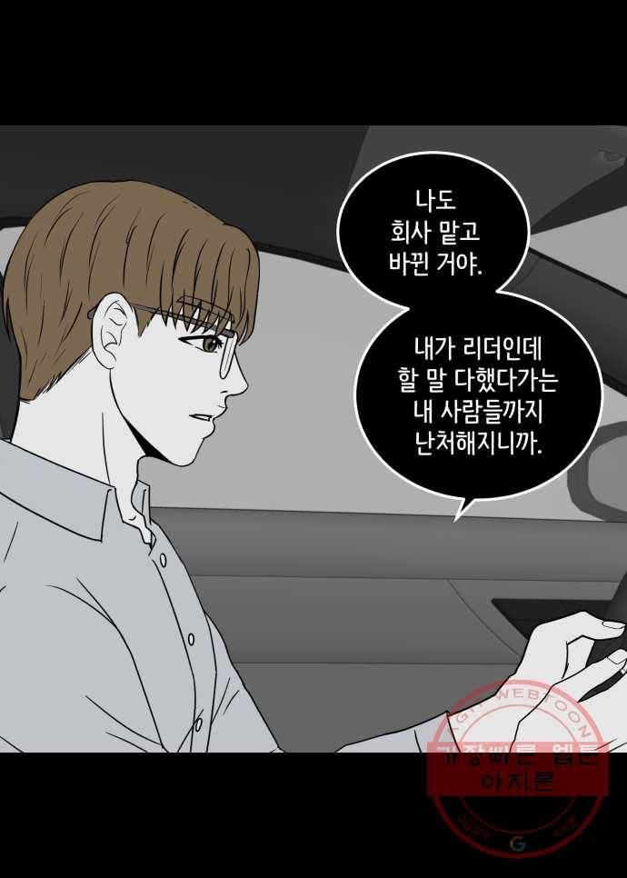 찬란하지 않아도 괜찮아, 새벽 32. 실전은 어려워 25