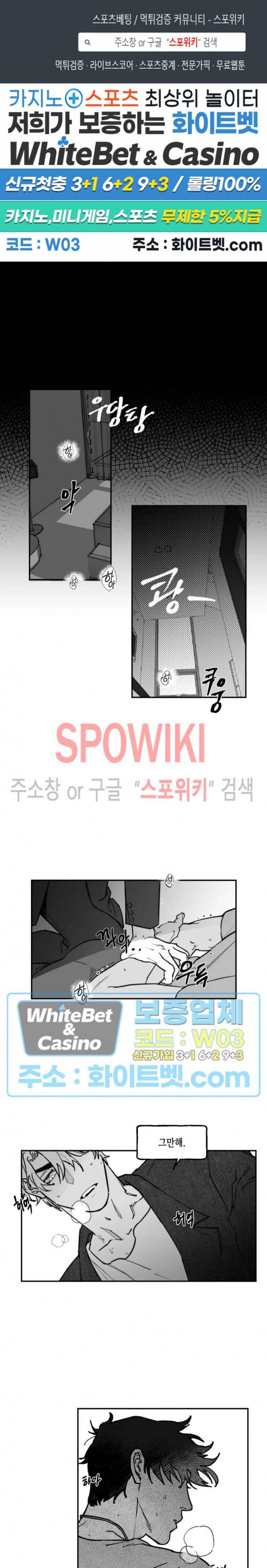 데가제 13화 1
