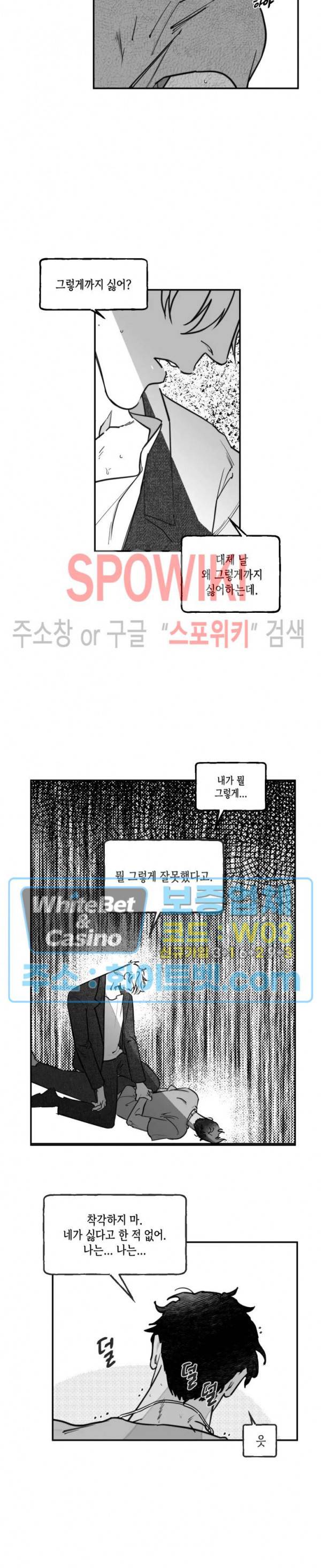 데가제 13화 2