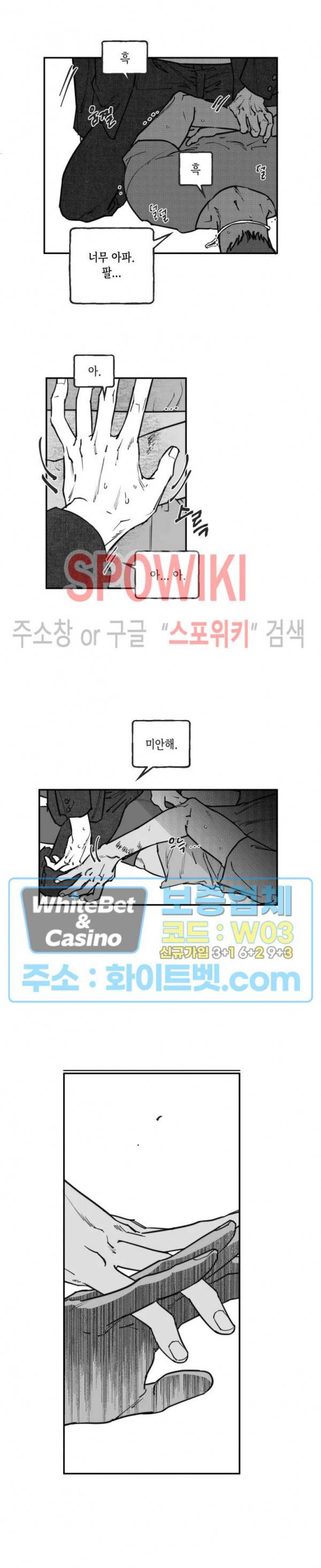데가제 13화 3