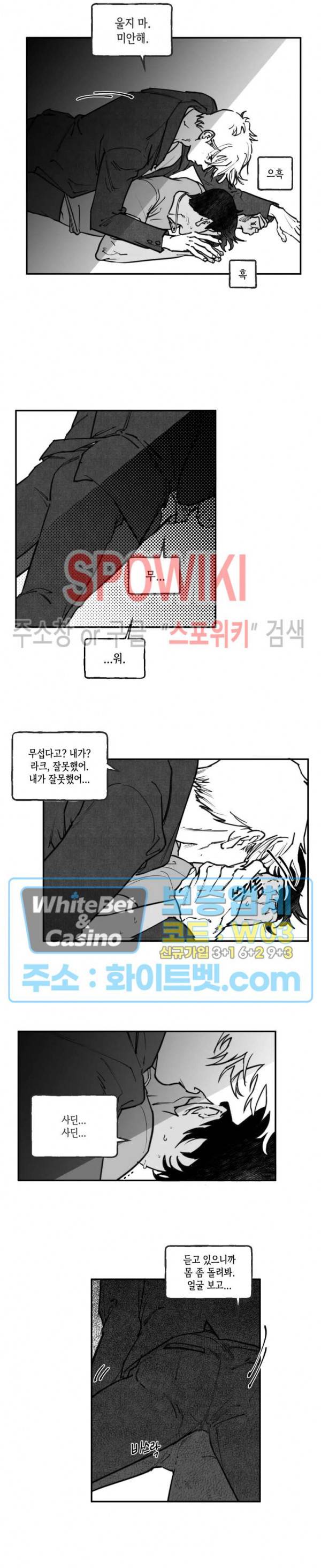 데가제 13화 4