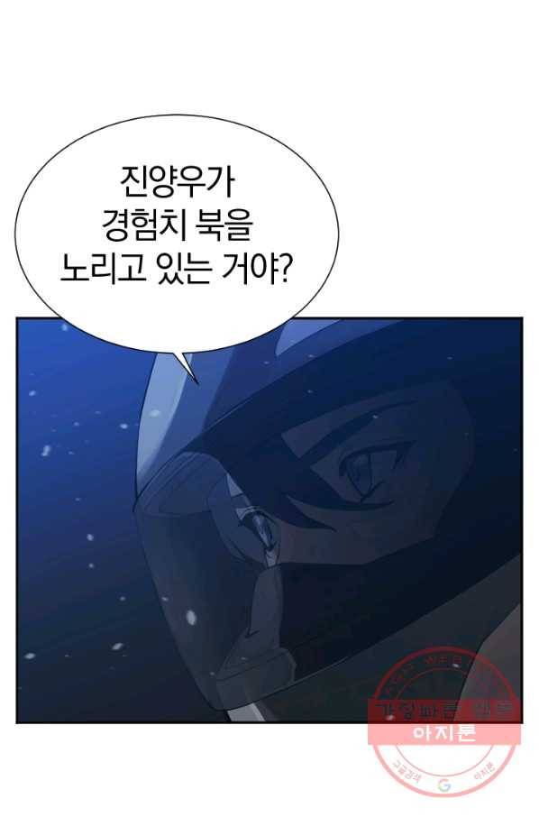 책을 읽으면 경험이 쌓여 150화(완결) 3