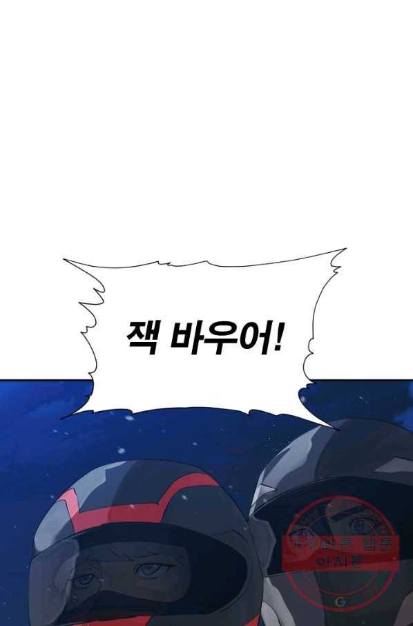 책을 읽으면 경험이 쌓여 150화(완결) 10